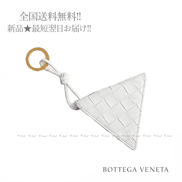 BOTTEGA VENETA ボッテガ ヴェネタ コインケース チャーム キーリング ...